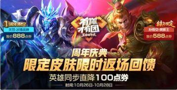 王者新衣服爆料最新,揭秘最新爆料中的神秘战袍 第1张 王者新衣服爆料最新,揭秘最新爆料中的神秘战袍 第1张