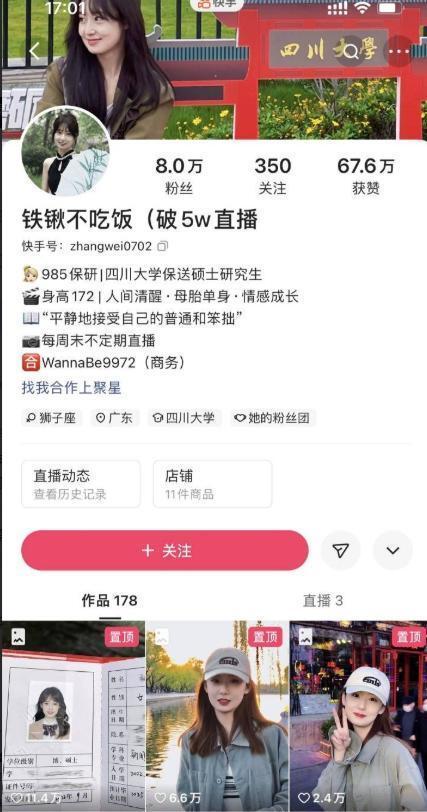 川大女生最新爆料视频,揭露校园内幕引发热议 第3张 川大女生最新爆料视频,揭露校园内幕引发热议 第3张