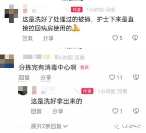 洛阳医院爆料最新消息,突发事件引发关注,详情即将揭晓 第3张 洛阳医院爆料最新消息,突发事件引发关注,详情即将揭晓 第3张