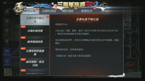 诺恩电台最新爆料消息是真的吗,真相还是谣言？  第3张