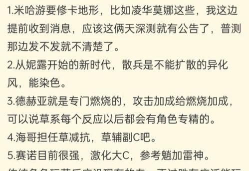 原神舅舅爆料最新消息,神秘新角色即将登场，游戏剧情将迎来重大转折！