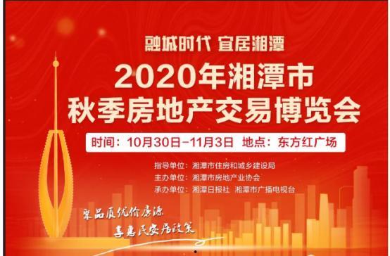 湘潭地产爆料事件最新,揭露行业乱象,引发公众关注 第3张 湘潭地产爆料事件最新,揭露行业乱象,引发公众关注 第3张