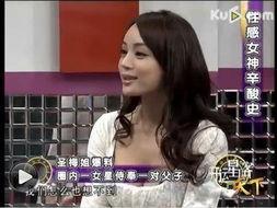 娱乐圈八卦爆料有哪些,揭秘明星背后的故事与真相 第3张 娱乐圈八卦爆料有哪些,揭秘明星背后的故事与真相 第3张